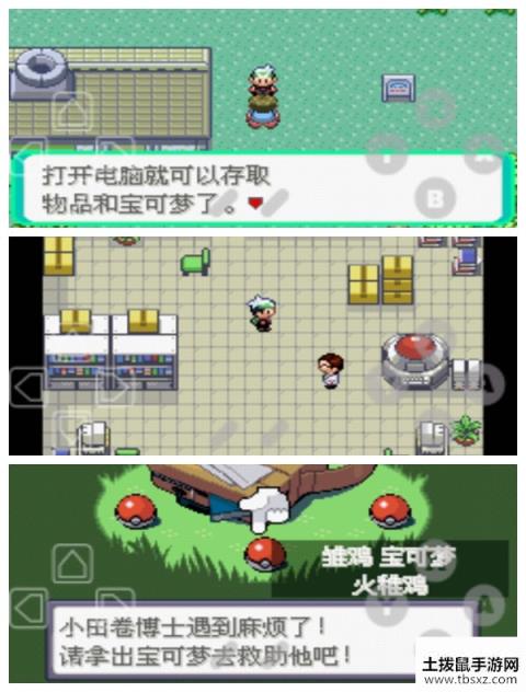 宝可梦手游哪个好 口袋妖怪游戏大全手机版