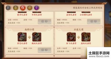 少年三国志2化身系统平民怎么玩-平民化身推荐