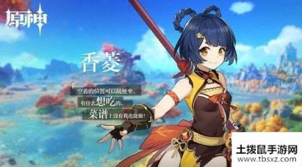 原神香菱武器哪个好 香菱武器推荐[视频][多图]