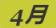 《集合啦！动物森友会》吴郭鱼图鉴