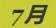 《集合啦！动物森友会》吴郭鱼图鉴