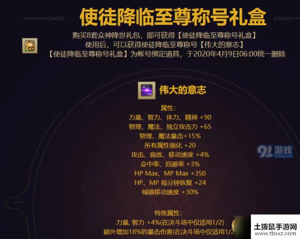 dnf伟大的意志称号怎么获得 伟大的意志称号获取途径详览