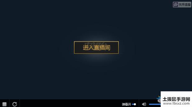 《LOL》2020LDL春季赛专题