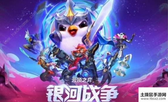 云顶之弈S3圣盾金刚卡莎阵容攻略 圣盾金刚卡莎运营思路[视频][多图]