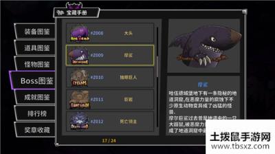 失落城堡手游一周目boss摩鲨打法攻略