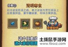 不思议迷宫清明节定向越野怎么玩