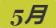 《集合啦！动物森友会》条石鲷图鉴