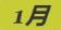 《集合啦！动物森友会》条石鲷图鉴