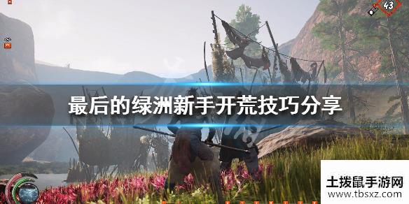 土拨鼠手游网