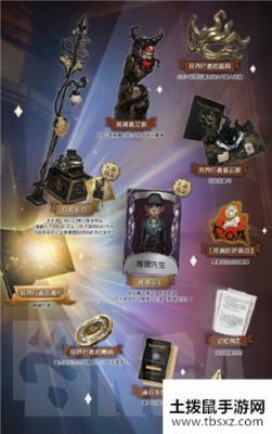 《第五人格》异界行者的邀约二周边限定礼盒内容介绍
