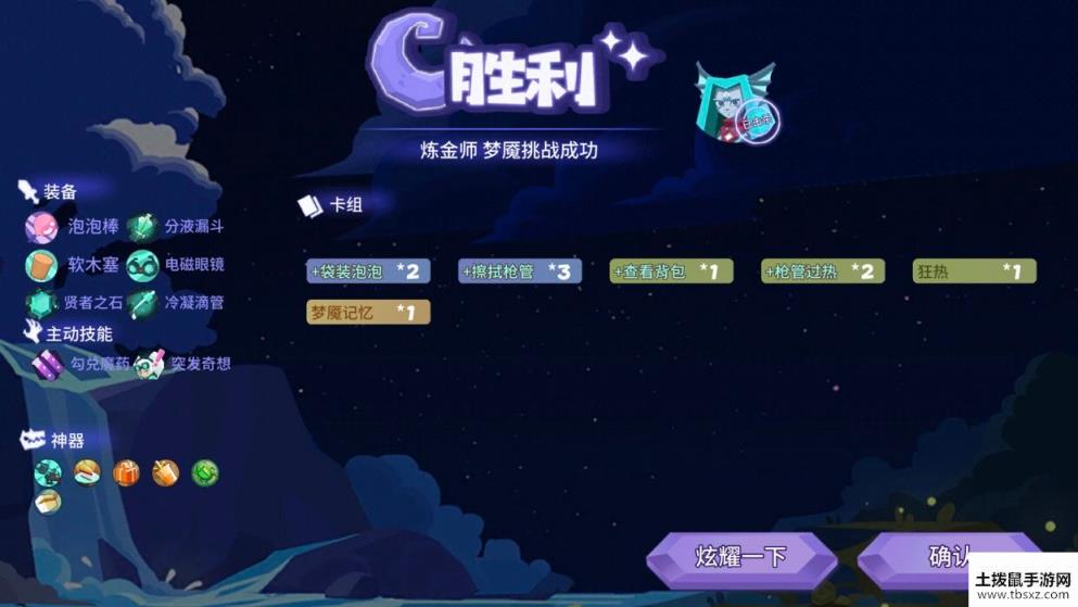 勇者大暴走梦境彼岸炼金泡泡流打法详解 炼金卡组搭配指南