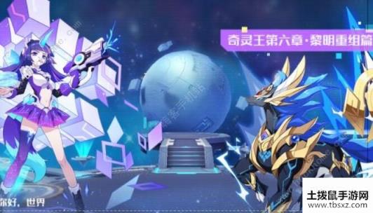 奥拉星手游4月3日更新公告 封神山海版本即将上线[视频][多图]