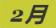 《集合啦！动物森友会》塘鳢鱼图鉴
