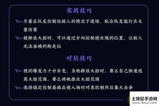 王者荣耀镜有哪些实用的团战与对线技巧-镜实用团战与对线技巧分享