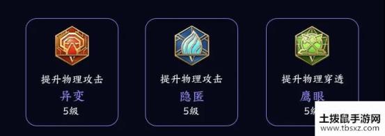 王者荣耀镜铭文推荐 镜用什么铭文