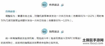 三国志战略版4月1日更新分析 乐进增强了吗