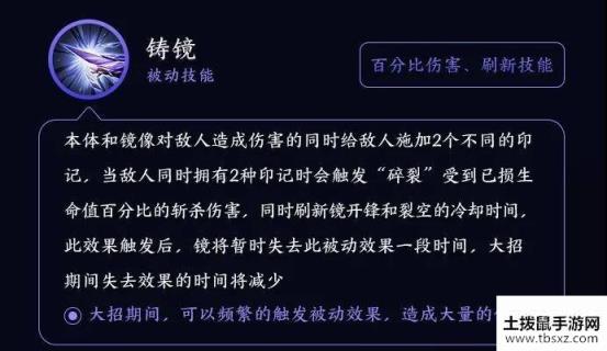 王者荣耀镜技能怎么加点 镜使用技能加点使用攻略