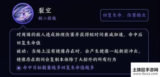 王者荣耀镜技能怎么加点 镜使用技能加点使用攻略