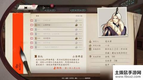 河洛《侠隐阁》新情报 Steam抢先体验，增加女主选项