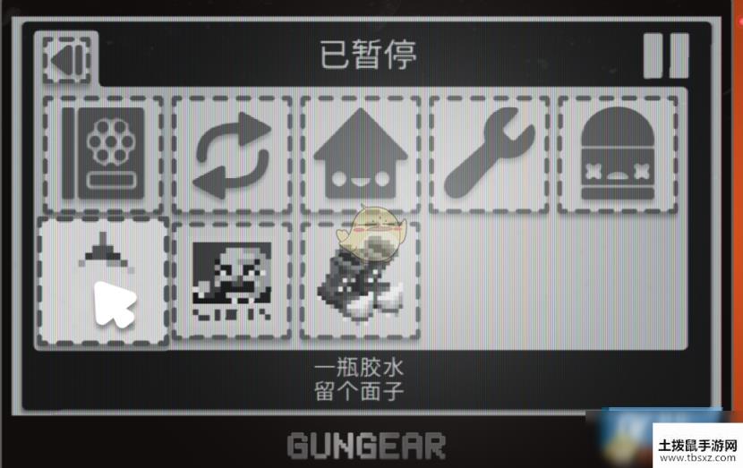 《逃出地牢》锁步任务攻略
