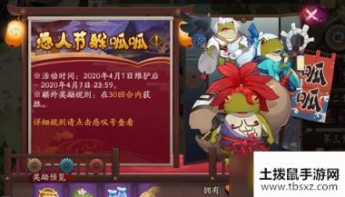 阴阳师愚人节躲呱呱阵容怎么搭配-愚人节躲呱呱最强阵容搭配推荐