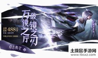 王者荣耀镜界觉醒礼包获取攻略