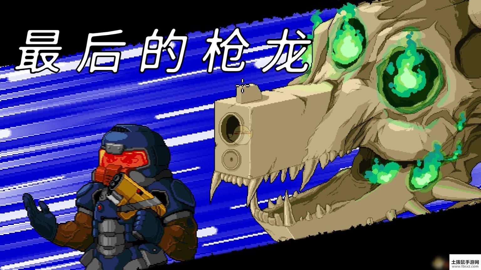 《逃出地牢》终极Boss成就攻略