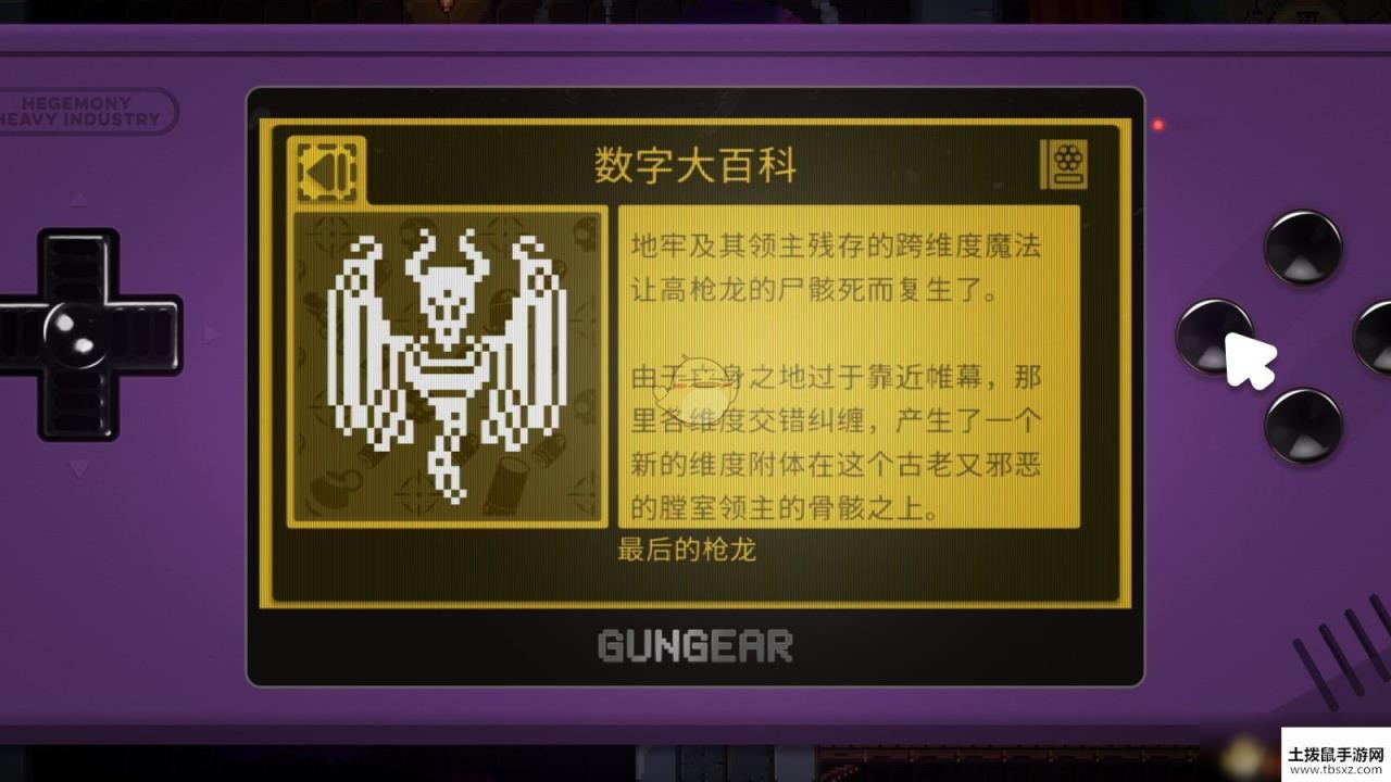 《逃出地牢》终极Boss成就攻略