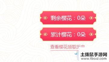 天涯明月刀春日樱花礼活动-天涯明月刀春日樱花礼活动地址