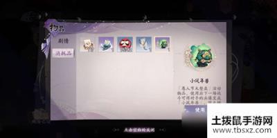 《阴阳师百闻牌》小风年兽道具有什么用