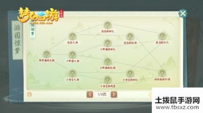 踏青春风里，《梦幻西游三维版》清明踏青活动明日上线!