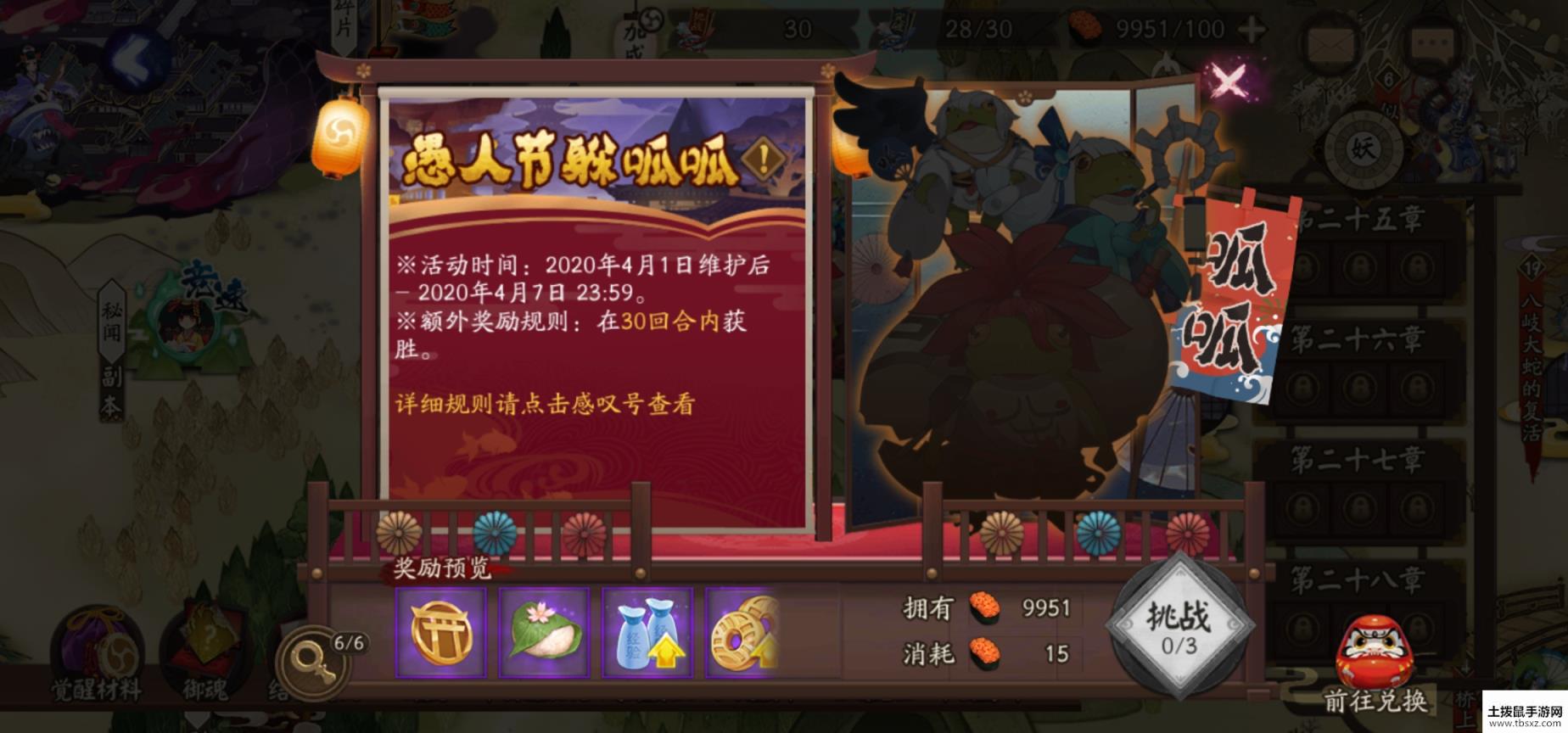 阴阳师愚人节躲呱呱徽章兑换攻略