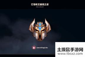 云顶之弈S3圣盾阵容装备怎么分？