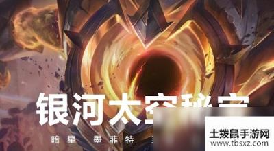 《LOL》太空币获得方法介绍