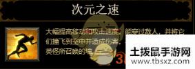 《暗黑破坏神3》2.6.8魂弹技能详解 技能档位伤害分析