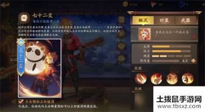《风云岛行动》孙悟空锦囊厉害吗