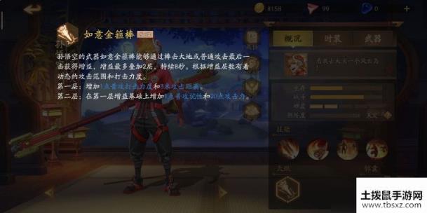风云岛行动孙悟空连招攻略 风云岛行动孙悟空怎么连招