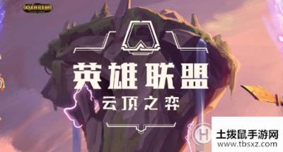 云顶之弈s3重秘阵容怎么搭配？