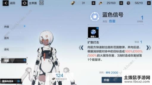 战双帕弥什苏菲亚值得培养吗？ 苏菲亚技能属性及强度详解[视频][多图]