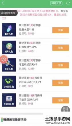 跑跑卡丁车手游永久宇航背包怎么免费领？永久宇航背包奖励领取分享[视频][多图]