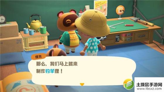 《集合啦!动物森友会》作业台DIY-鱼竿剧情攻略
