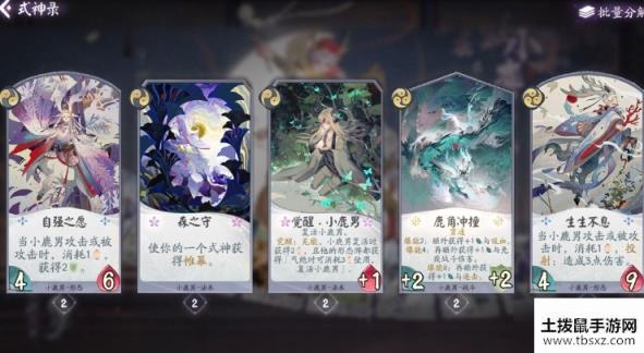 阴阳师百闻牌新版雪鱼阵容怎么搭配 小太阳日和坊上线雪鱼阵容