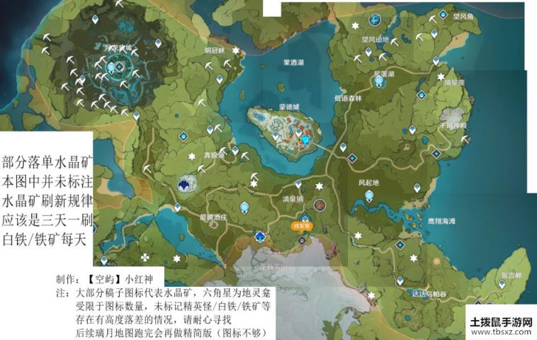 原神矿物采集地点汇总 原神空屿矿物分布地图（蒙德篇）