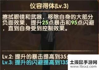 剑与远征奥斯卡强度评测 男仆奥斯卡技能及专属分析