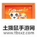 土拨鼠手游网