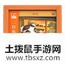 土拨鼠手游网