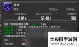 《FF14》5.15版本青魔法师新技能