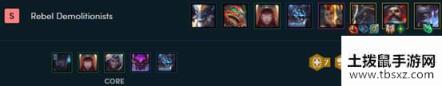 《LOL》云顶之弈10.6七奥德赛三爆破专家秘术师阵容攻略