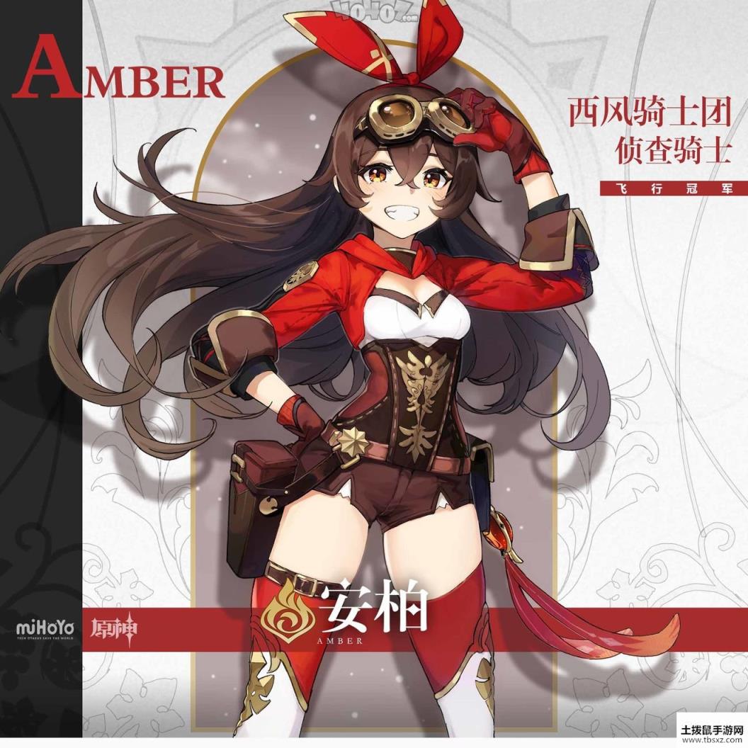 原神安柏命之座怎么样 安柏命之座介绍攻略