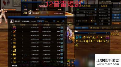 《DNF》太极天帝剑和普雷武器对比